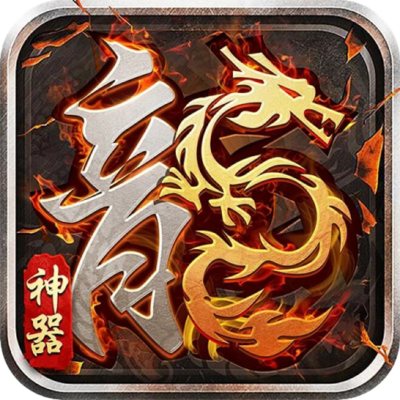 霸天专属