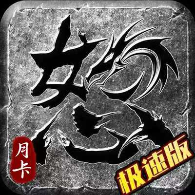 狼影传说